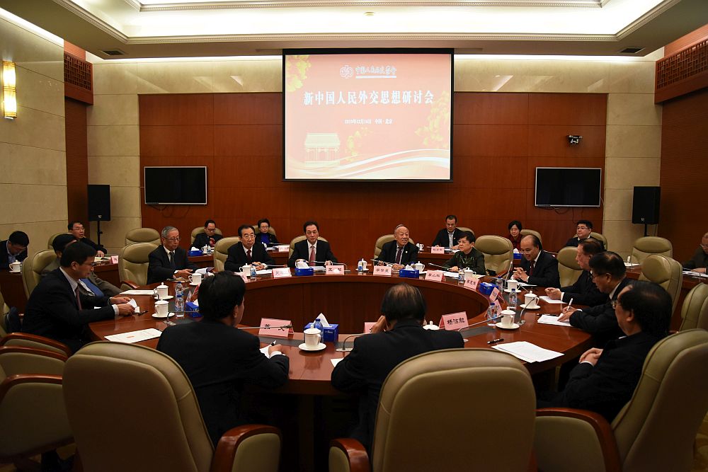 外交學會舉辦新中國人民外交思想研討會