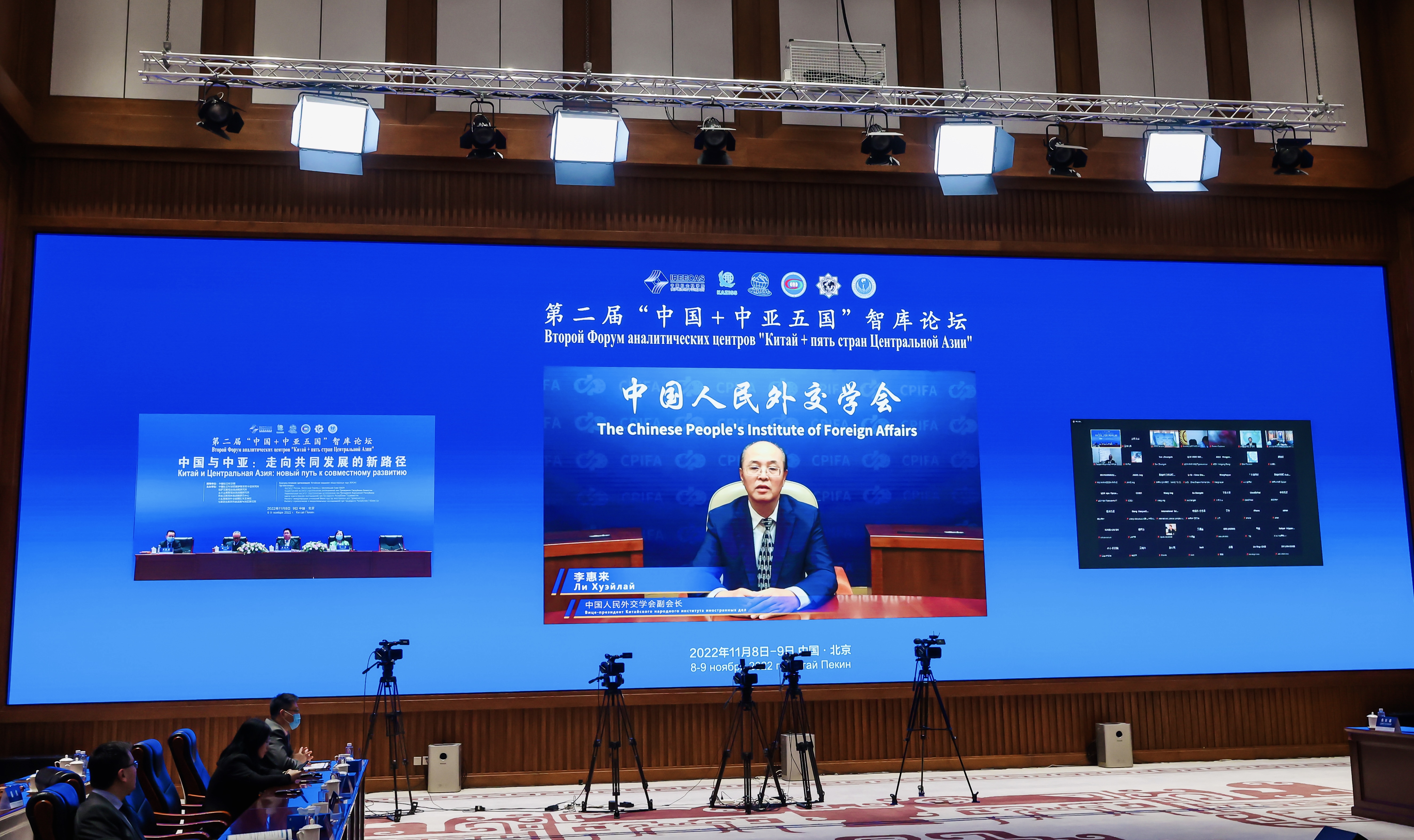 李惠來副會長出席第二屆“中國+中亞五國”智庫論壇